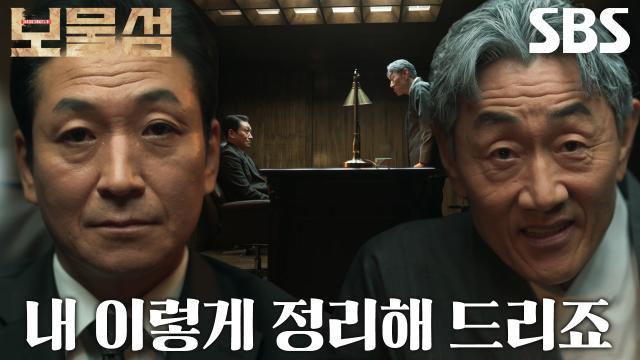 보물섬