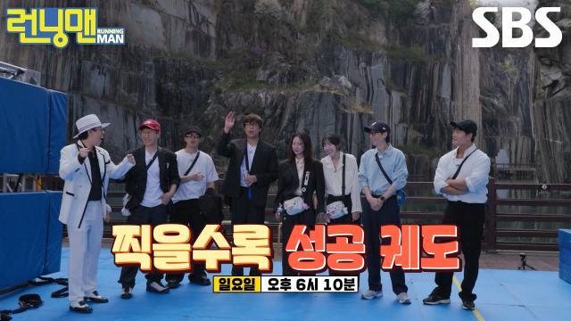 런닝맨