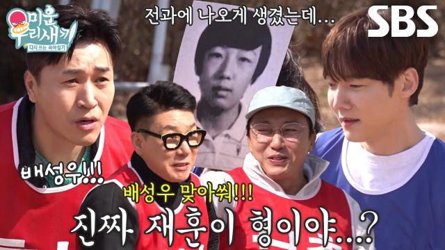 미운 우리 새끼