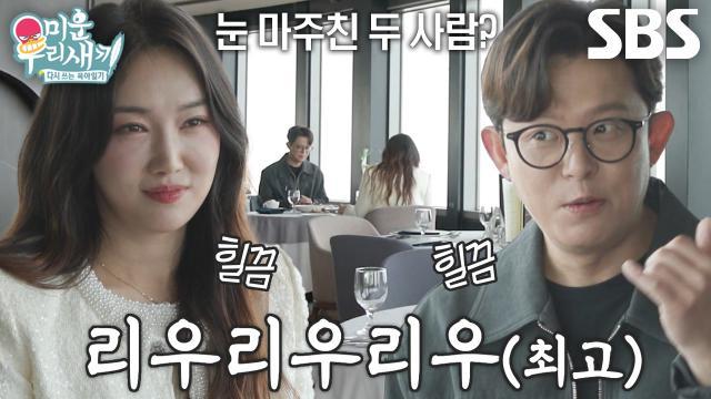 미운 우리 새끼