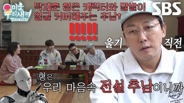 미운 우리 새끼
