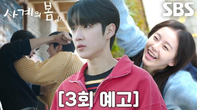 사계의 봄