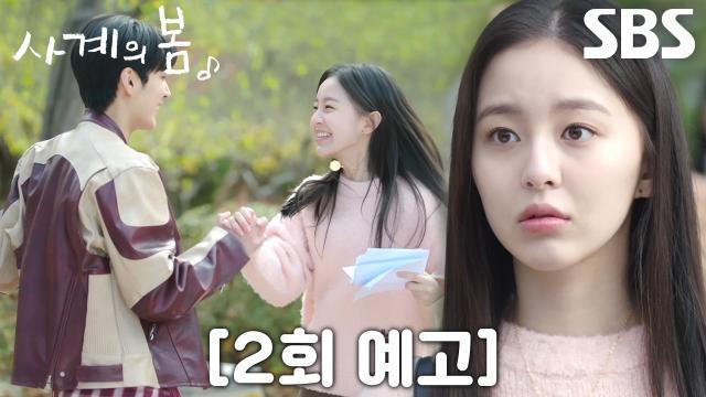 사계의 봄