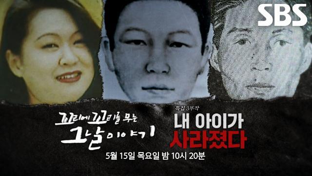 꼬리에 꼬리를 무는 그날 이야기