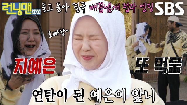 런닝맨