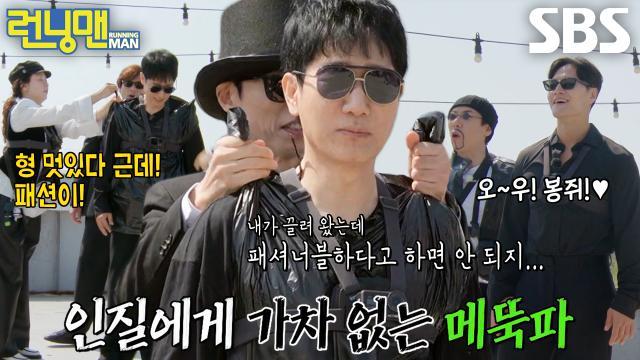 런닝맨