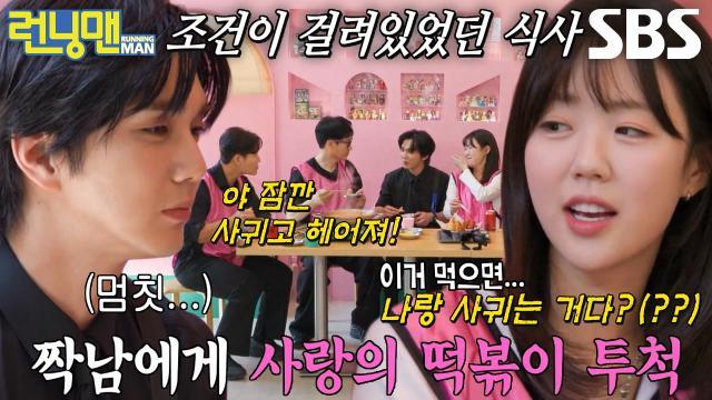 런닝맨