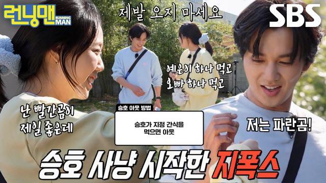 런닝맨