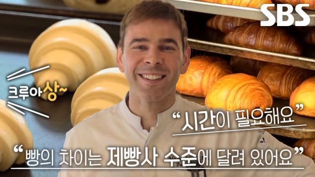 생활의 달인