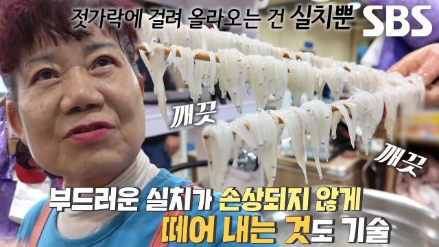 생활의 달인