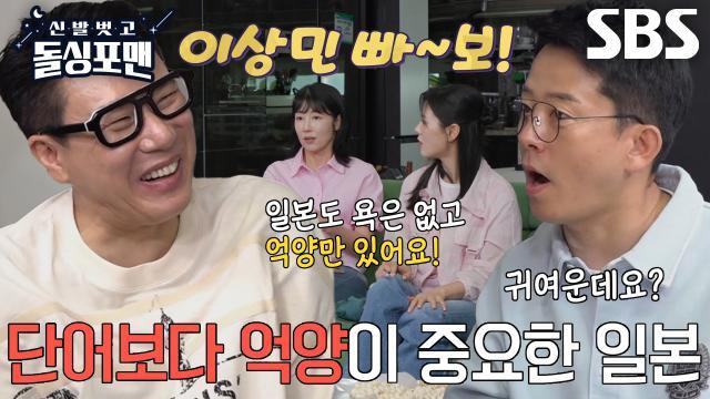 신발 벗고 돌싱포맨