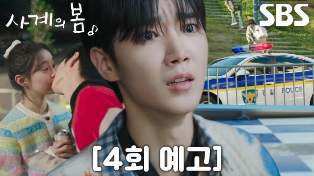사계의 봄
