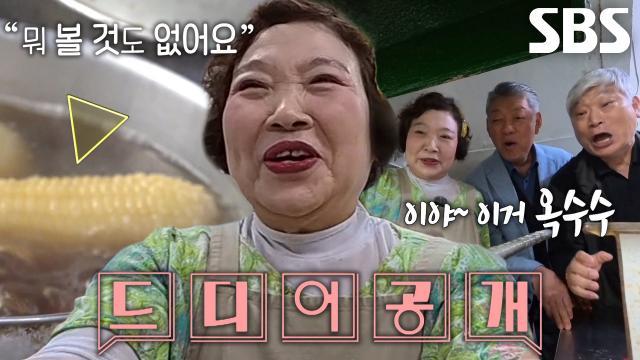 생활의 달인
