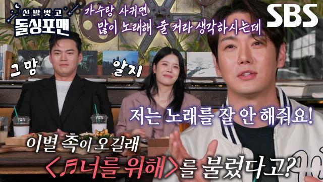신발 벗고 돌싱포맨
