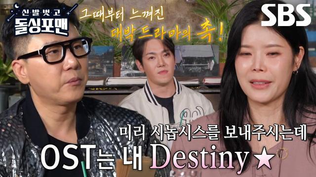 신발 벗고 돌싱포맨