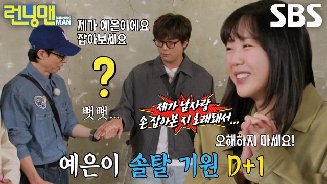 런닝맨