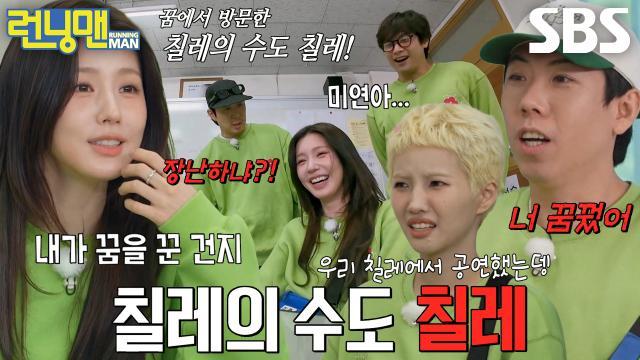 런닝맨