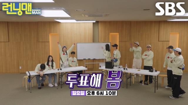 런닝맨