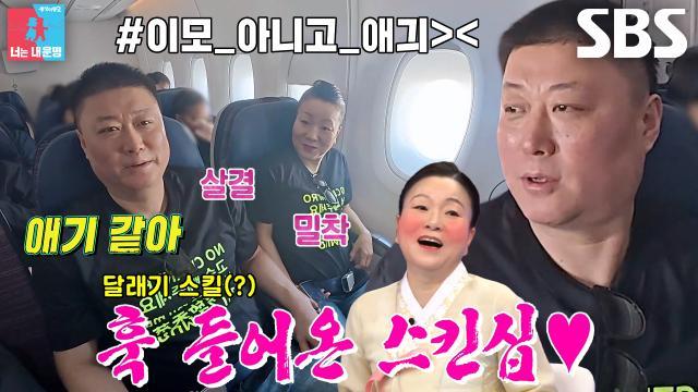 동상이몽2_너는 내 운명