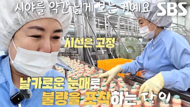 생활의 달인