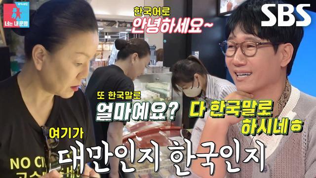 동상이몽2_너는 내 운명