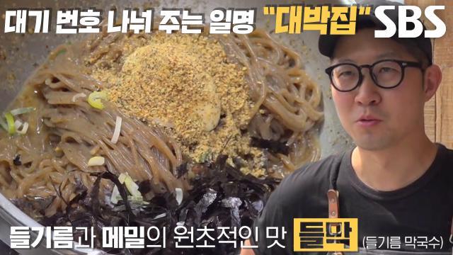 생활의 달인
