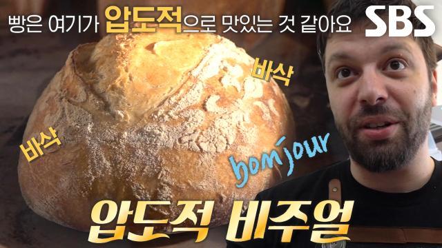 생활의 달인