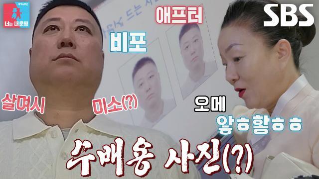 동상이몽2_너는 내 운명