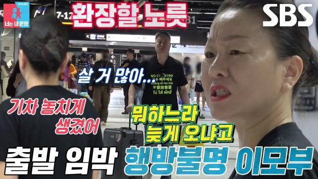 동상이몽2_너는 내 운명
