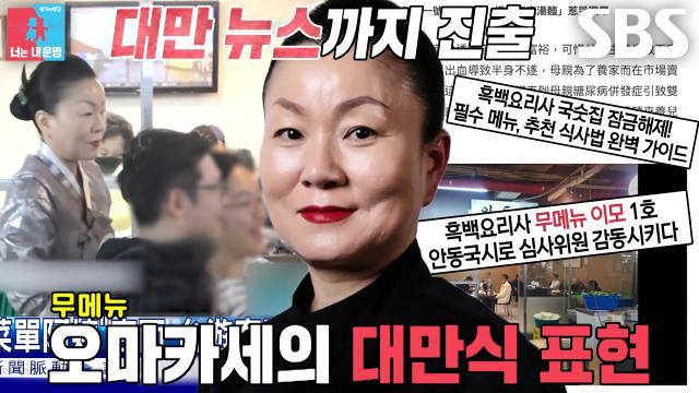 동상이몽2_너는 내 운명