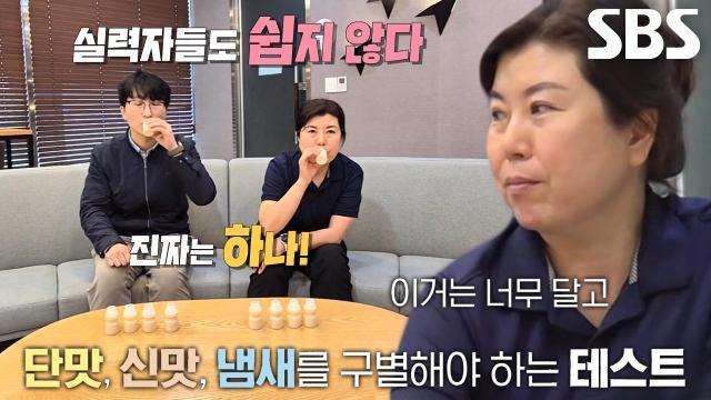 생활의 달인