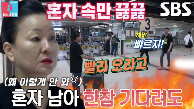 동상이몽2_너는 내 운명