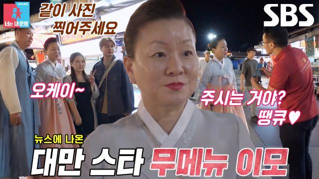 동상이몽2_너는 내 운명