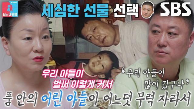 동상이몽2_너는 내 운명