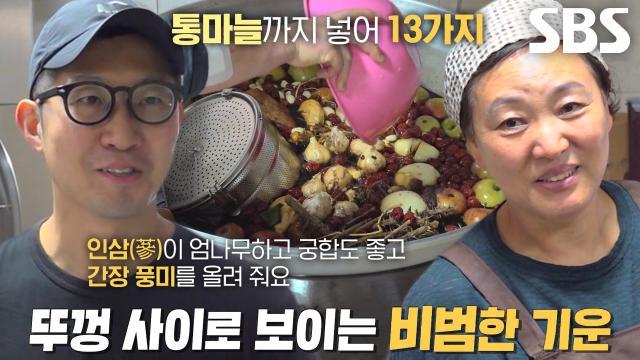 생활의 달인