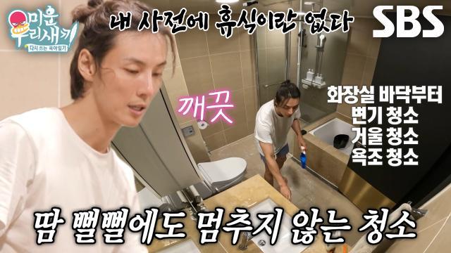 미운 우리 새끼