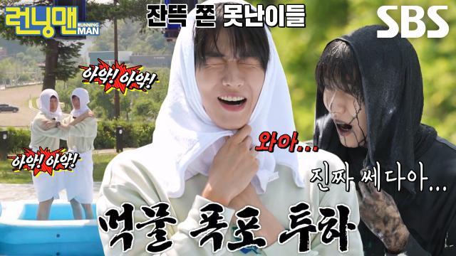 런닝맨