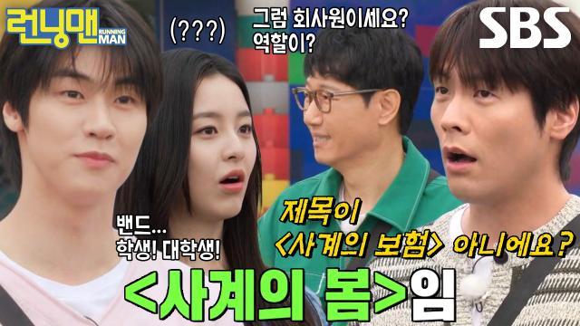 런닝맨