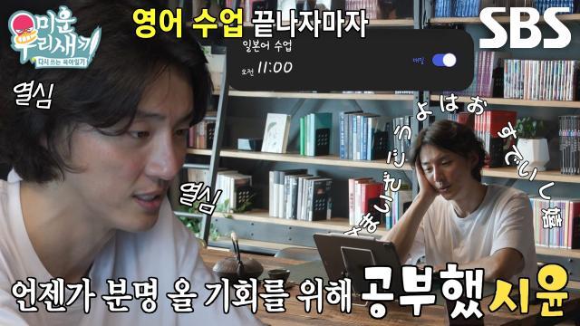 미운 우리 새끼
