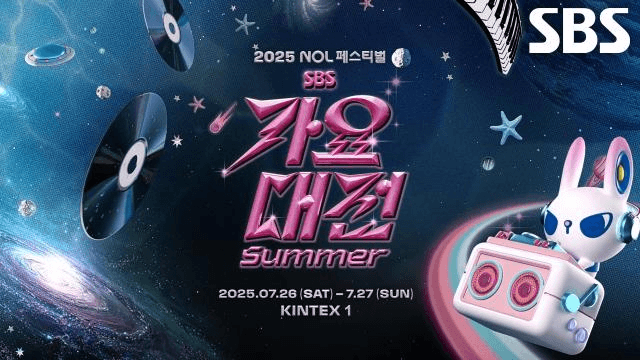 2025 SBS 가요대전 SUMMER