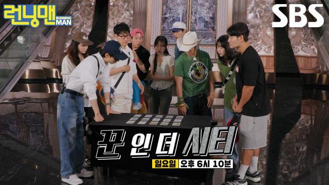 런닝맨