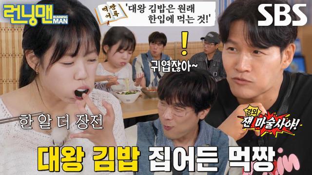 런닝맨