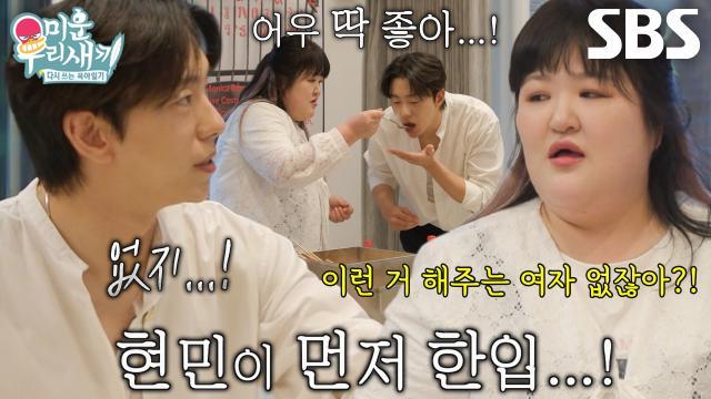 미운 우리 새끼
