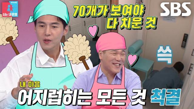 동상이몽2_너는 내 운명
