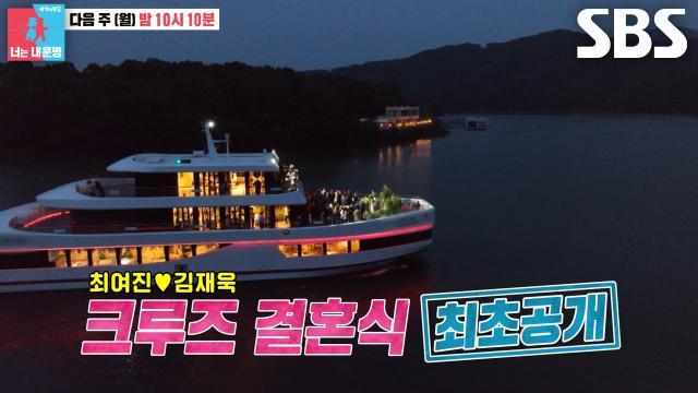 동상이몽2_너는 내 운명
