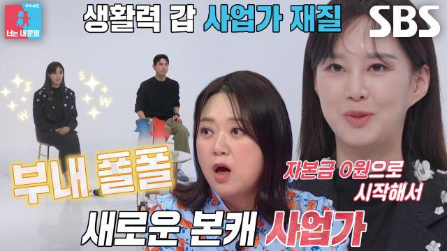 동상이몽2_너는 내 운명