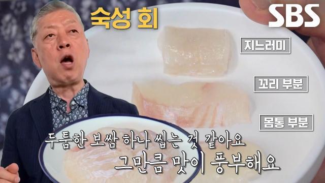 생활의 달인