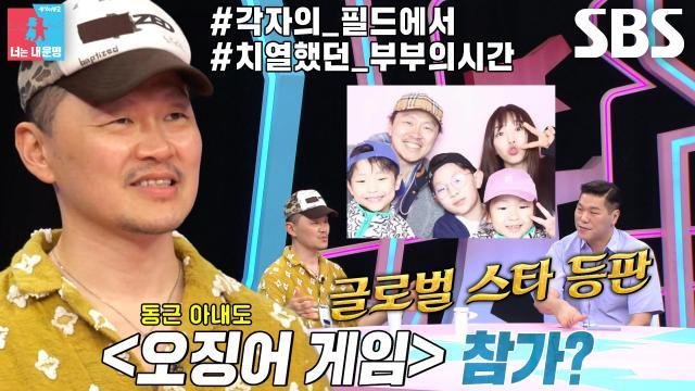 동상이몽2_너는 내 운명