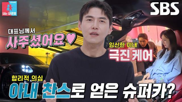 동상이몽2_너는 내 운명