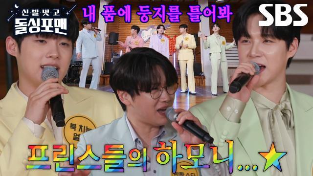 신발 벗고 돌싱포맨